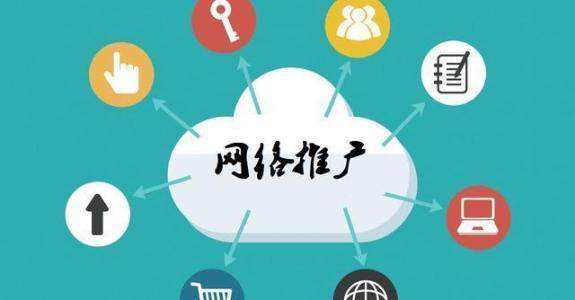 济宁传统企业做网络推广应该要明白这3个重要问题