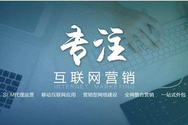 济宁电商行业做网络推广需要具备的条件有哪些