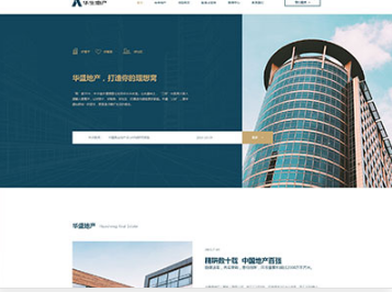 济宁华盛地产，打造你的理想窝